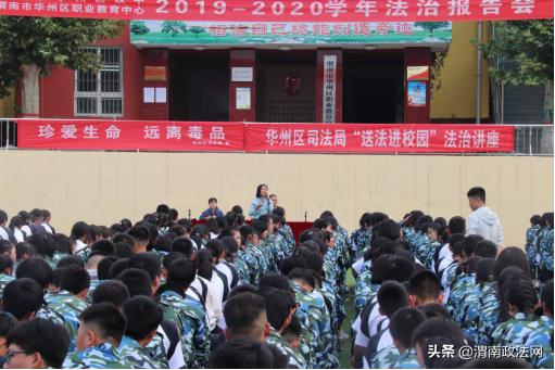 渭南市华州区司法局开展“法律进学校”宣传周活动（图）