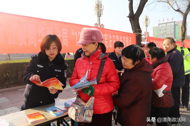 渭南市公安局华州分局积极开展“12.4”国家宪法日宣传活动（图）