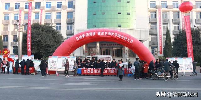 12月4日上午，大荔县人民检察院在第六个全国宪法宣传日到来之际,在检法大楼前集中开展法治宣传活动。