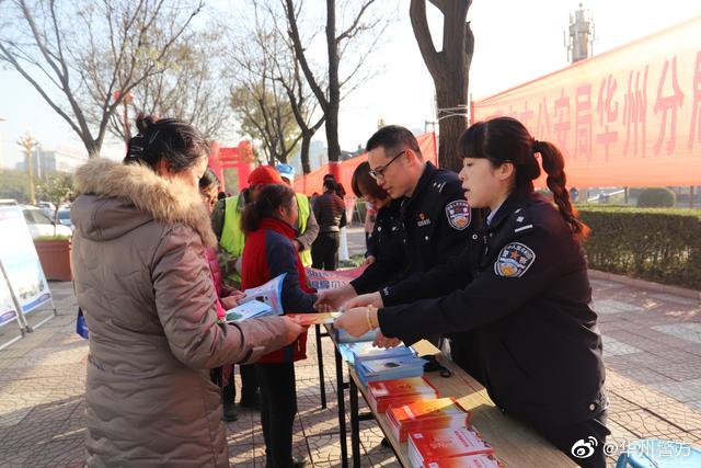 12月4日，华州分局组织各警种在华州政务广场开展国家宪法日集中宣传活动。