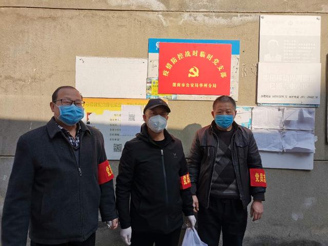 公安华州分局：临时党支部构筑坚固抗疫防线