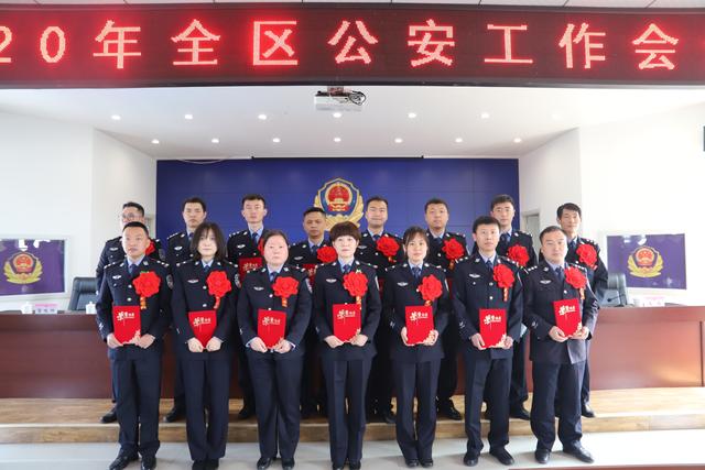 渭南市华州区召开2020年全区公安工作会议