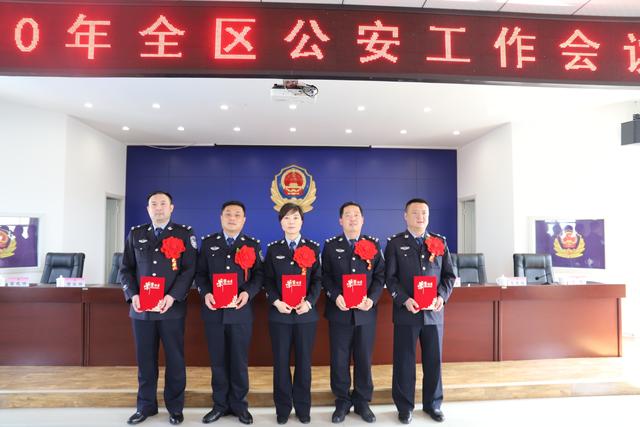渭南市华州区召开2020年全区公安工作会议