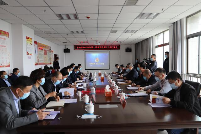 省扫黑除恶督导组深入华州督导检查扫黑除恶专项斗争工作（组图）