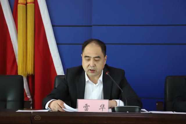渭南市华州区组织召开2020年安全生产工作会