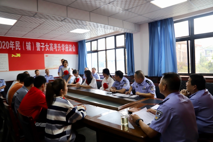 【华州公安】渭南市公安局华州分局召开2020年民（辅）警子女高考升学座谈会
