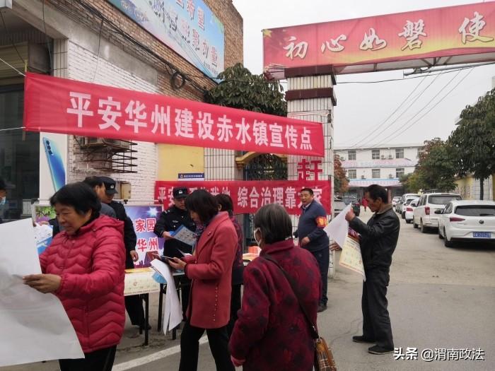 华州公安"平安建设"宣传进行时(组图)