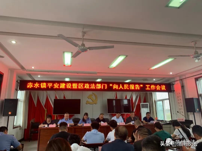 渭南市华州区集中开展“向人民报告”活动（图）