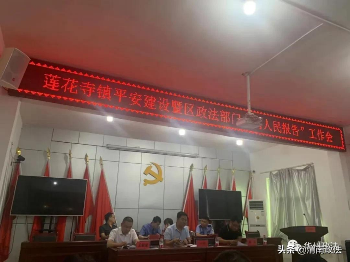 渭南市华州区集中开展“向人民报告”活动（图）