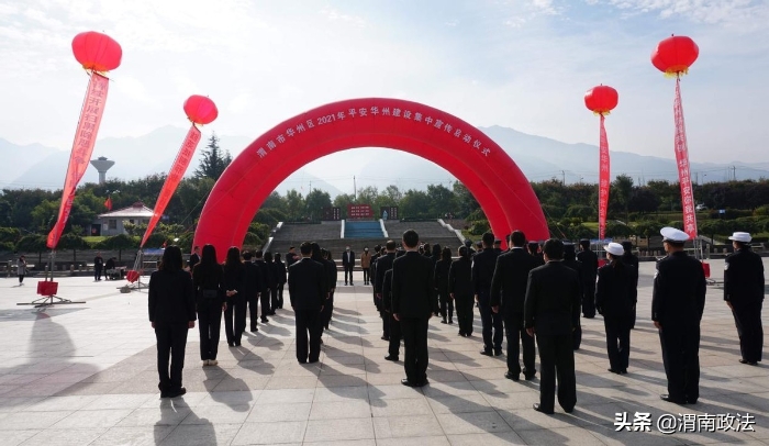 渭南市华州区开展平安建设集中日宣传活动（图）