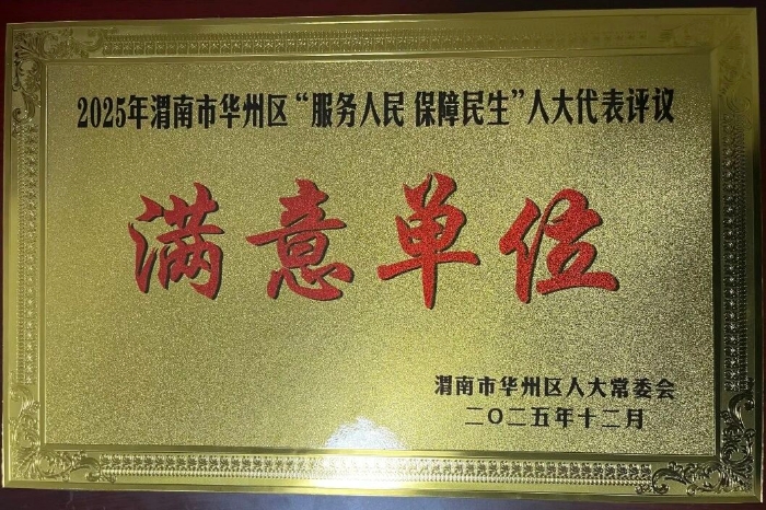 微信图片_2025-12-11_104301_964